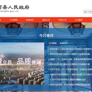 www.xianghe.gov.cn