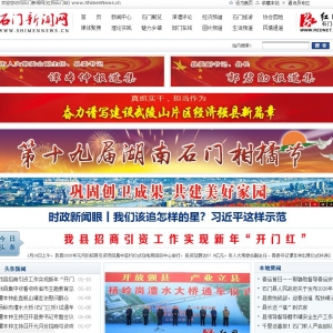 ʯwww.shimennews.cn