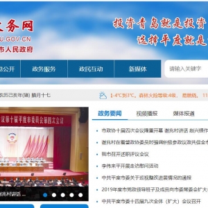 ƽwww.pingdu.gov.cn