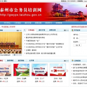 ̩йԱѵgwypx.taizhou.gov.cn