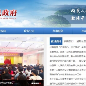 عϢwww.hnyx.gov.cn
