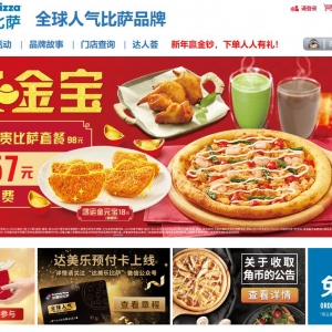 ϶www.dominos.com.cn