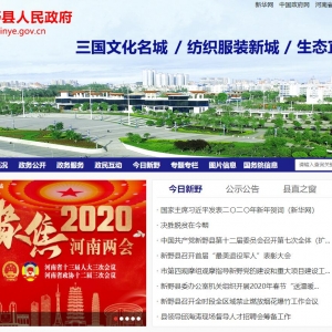 Ұwww.xinye.gov.cn