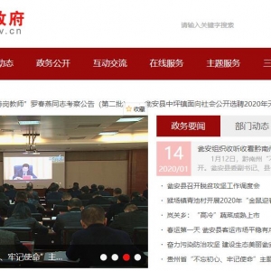 Ͱwww.wengan.gov.cn