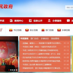 ƽwww.pingwu.gov.cnƽ