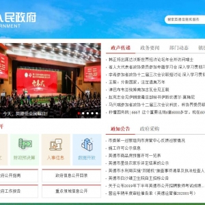 Ӣwww.yingde.gov.cn