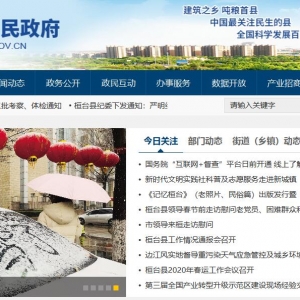 ̨www.huantai.gov.cn