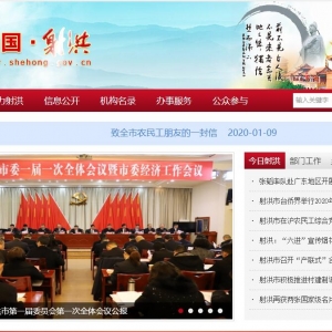 www.shehong.gov.cn