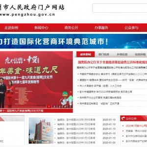 ݹϢwww.pengzhou.gov.cnŻվ