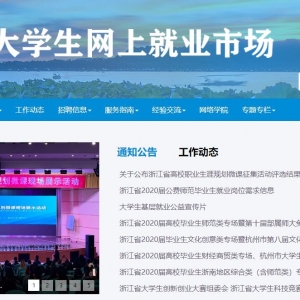 㽭ʡѧϾҵгwww.ejobmart.cn