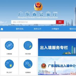㶫ʡվgdga.gd.gov.cn