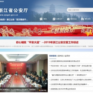 㽭ʡwww.zjsgat.gov.cn