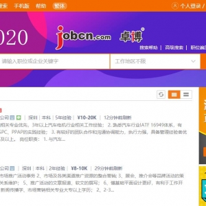 ׿˲www.jobcn.com