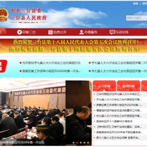 ̨www.santai.gov.cn̨