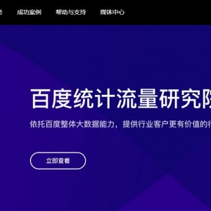 ٶͳtongji.baidu.com