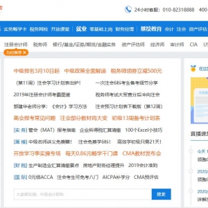 лУwww.chinaacc.com