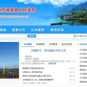 www.minhou.gov.cn