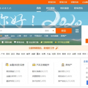 ǰwww.51job.com