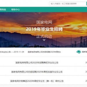 ԴƸƽ̨zhaopin.sgcc.com.cn
