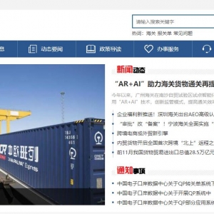 йӿڰwww.chinaport.gov.cn