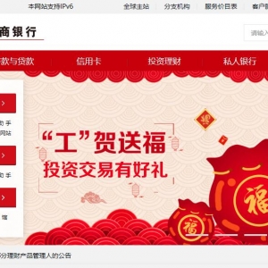йwww.icbc.com.cn