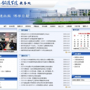 ͭѧԺjwc.tlu.edu.cn