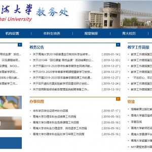 ຣѧjwc1.qhu.edu.cn