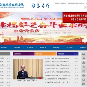 㽭ְͨҵѧԺwww.zjvtit.edu.cn