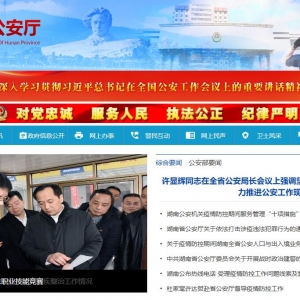 澯gat.hunan.gov.cn