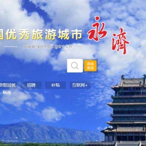 www.yongji.gov.cn