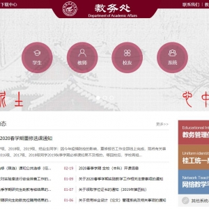 ѧjwc.glut.edu.cn