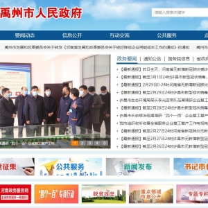 www.yuzhou.gov.cn