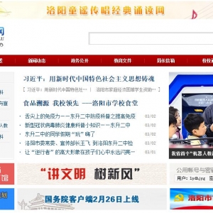 www.lyjyj.gov.cn