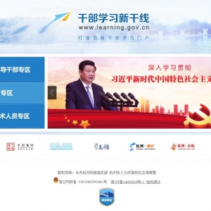 ݸɲѧϰ¸www.learning.gov.cn
