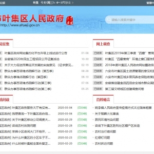 Ҷwww.ahyeji.gov.cnҶ
