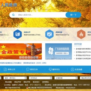 www.gdnx.gov.cn