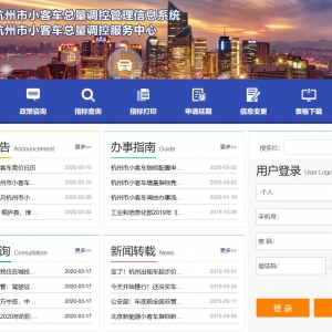 СͳعϢϵͳxkctk.hangzhou.gov.cn