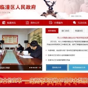 www.lintong.gov.cn