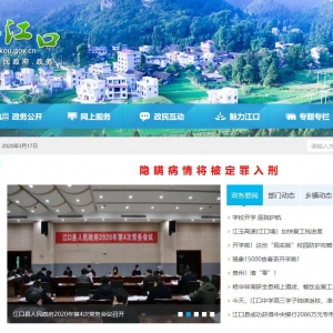 Żwww.jiangkou.gov.cnŻ