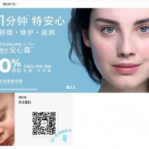 Ȫٷվwww.larocheposay.com.cn