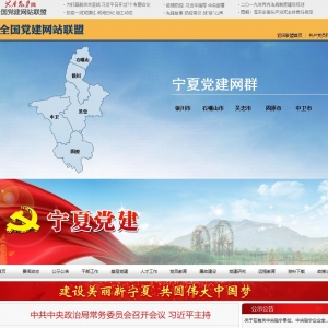ĵwww.nxdjw.gov.cn