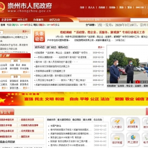 ݹϢwww.chongzhou.gov.cnŻվ