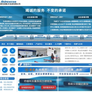 ϺŵϢwww.aisino.sh.cn