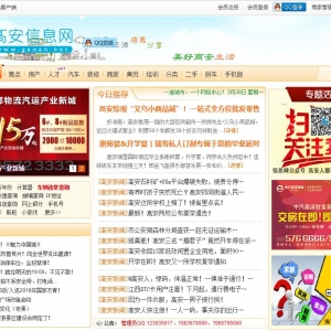 ߰Ϣwww.gaoan.net