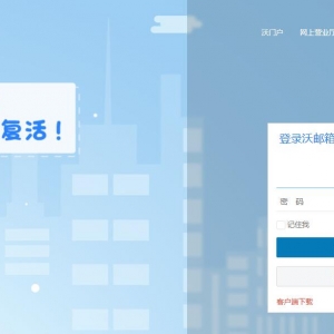 mail.wo.com.cn