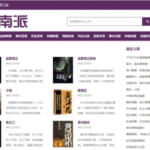 www.nanpaisanshu.org