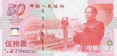 2013出新版人民币吗 2013年新版人民币组图欣赏