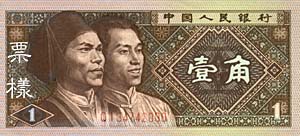 2013出新版人民币吗 2013年新版人民币组图欣赏