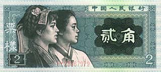 2013出新版人民币吗 2013年新版人民币组图欣赏