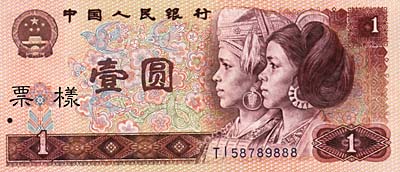 2013出新版人民币吗 2013年新版人民币组图欣赏